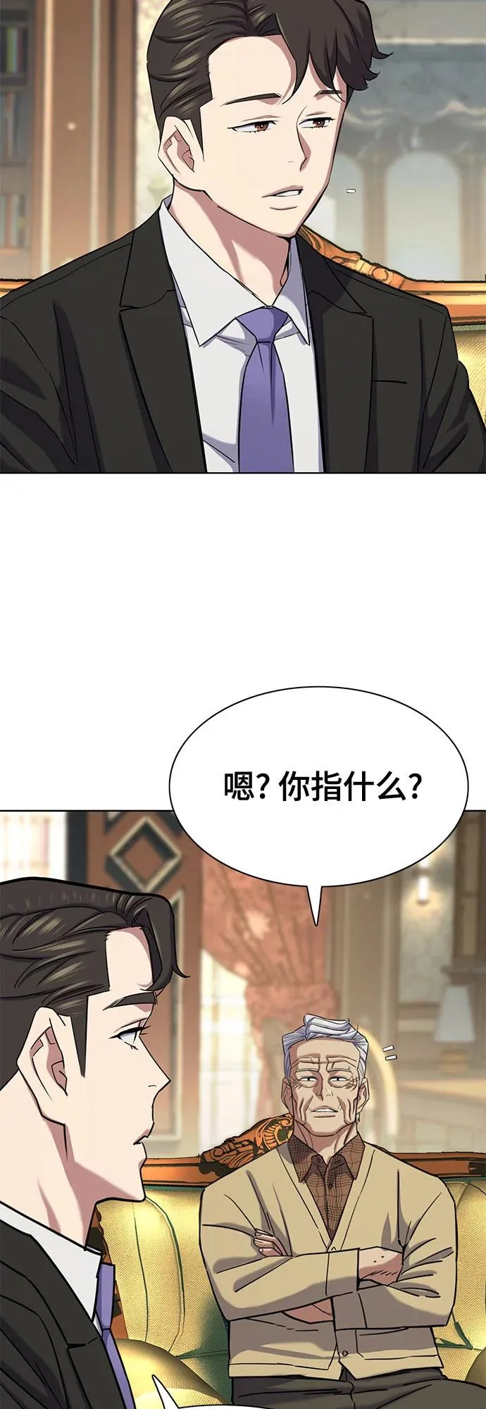 第174话 第67页