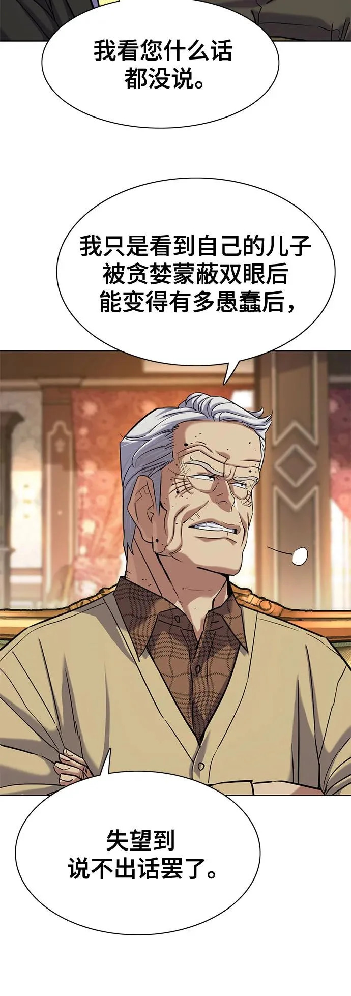 第174话 第68页