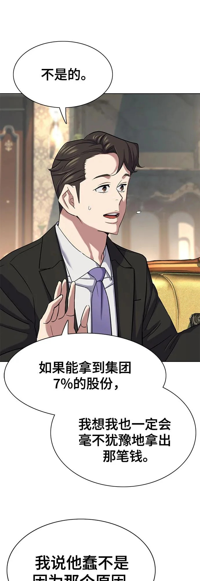 第174话 第69页