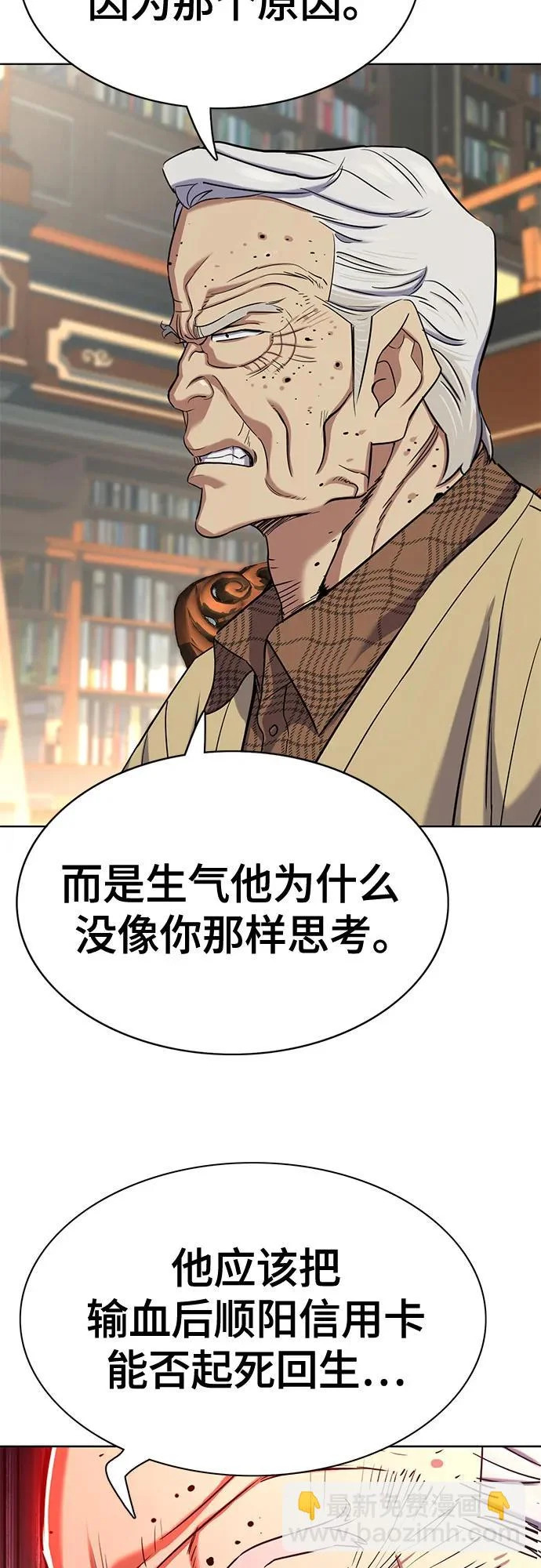 第174话 第70页