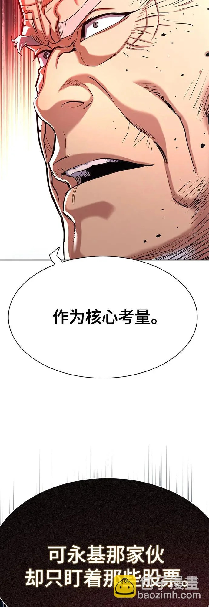 第174话 第71页