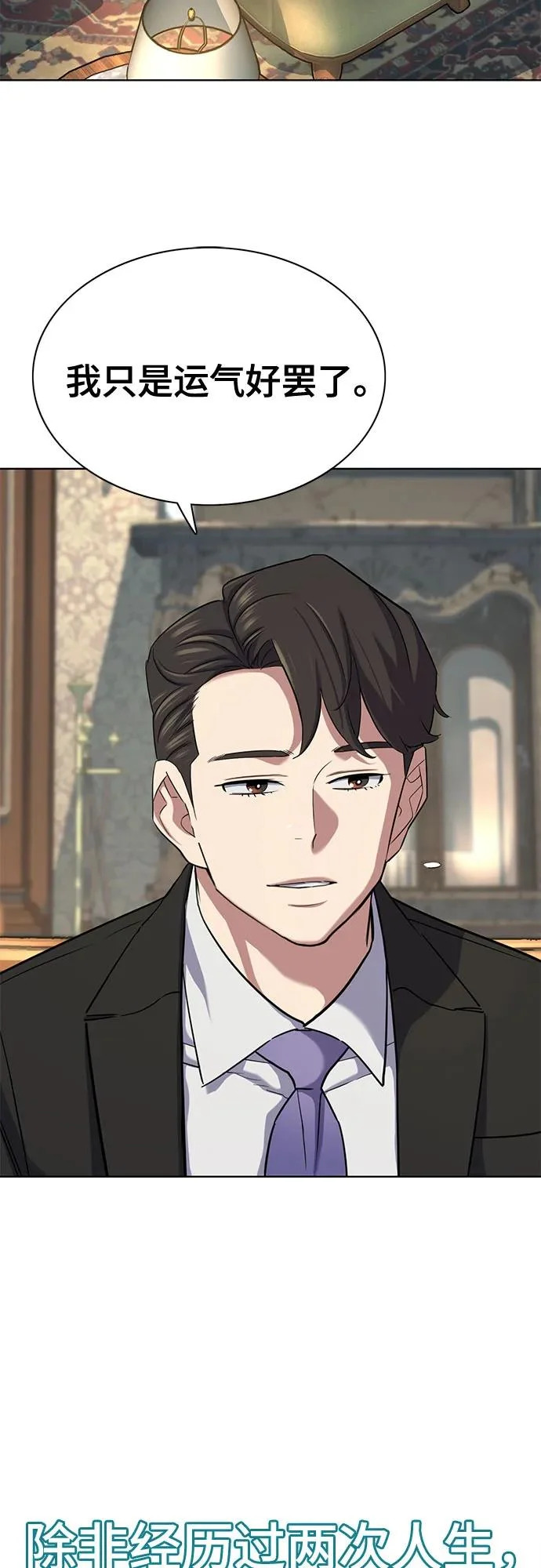 第175话 第3页
