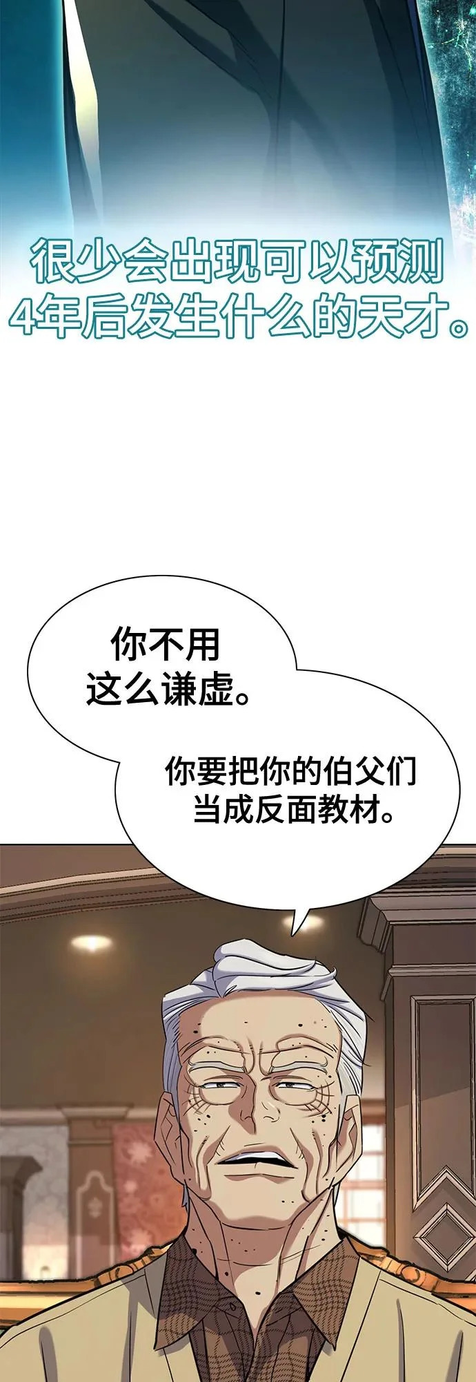 第175话 第5页
