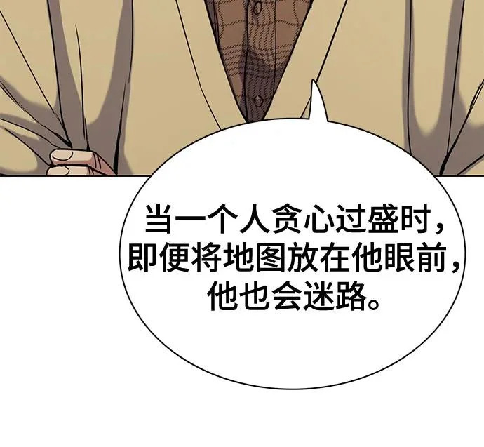 第175话 第6页