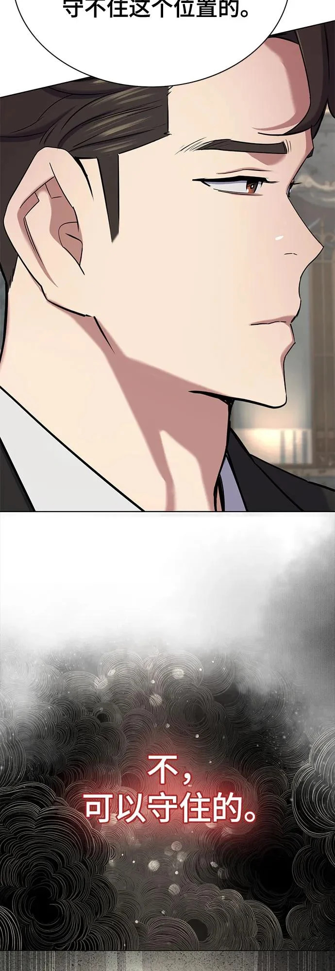 第175话 第8页