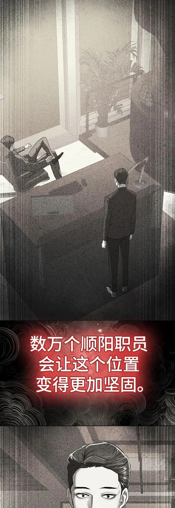 第175话 第9页