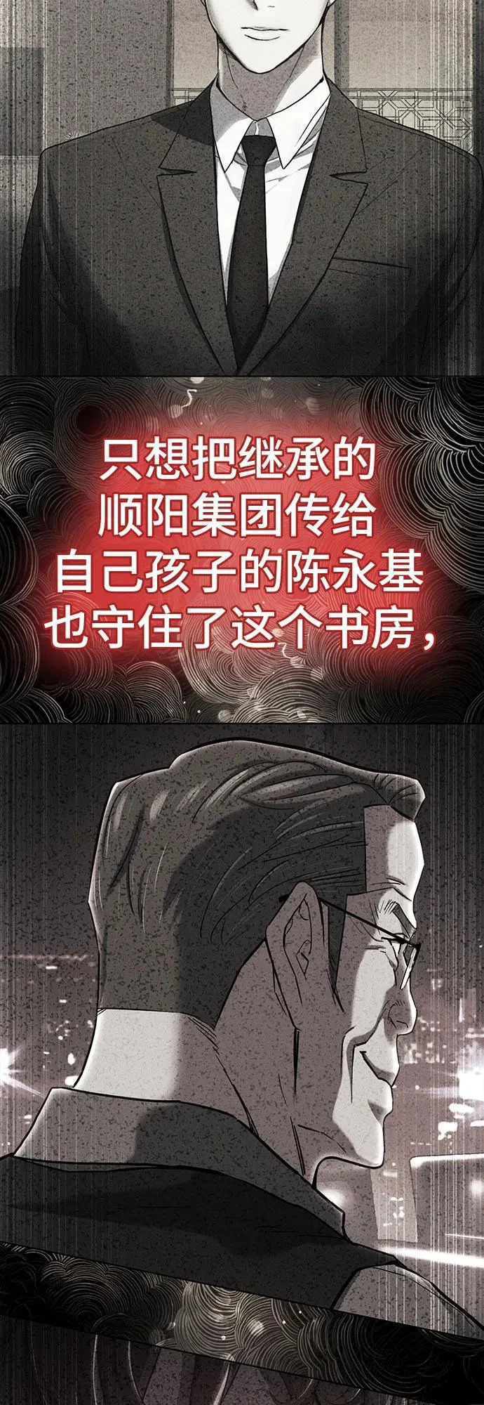 第175话 第10页