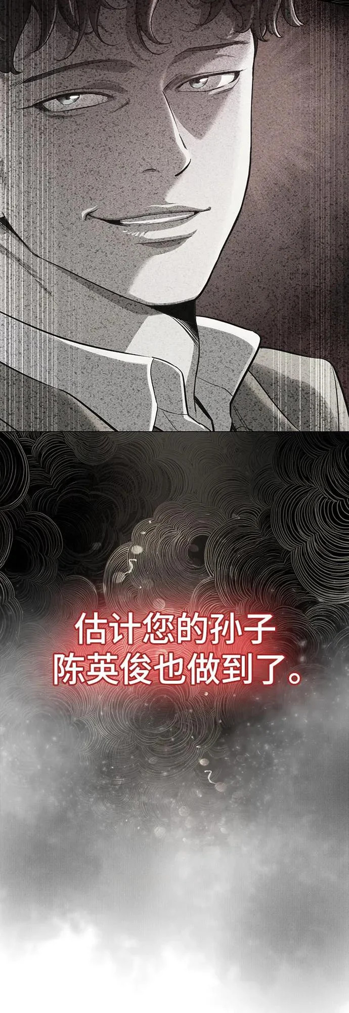 第175话 第11页