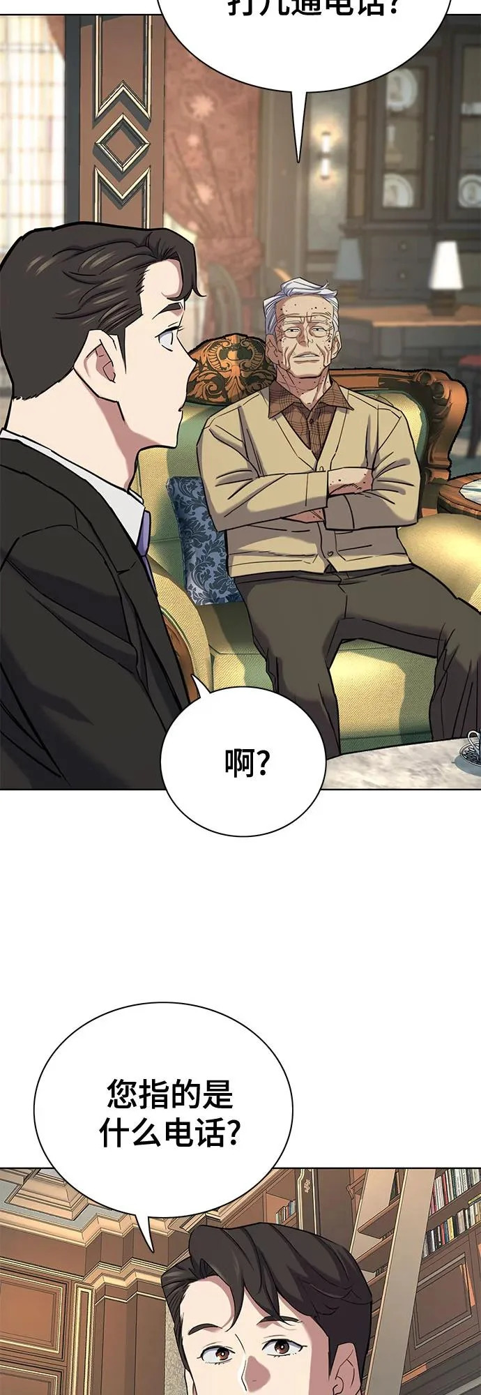 第175话 第14页