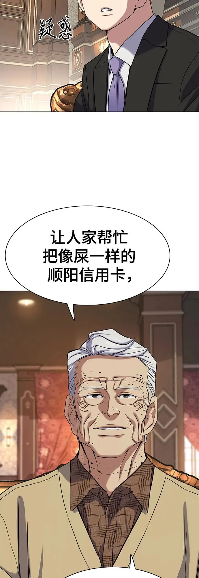 第175话 第15页