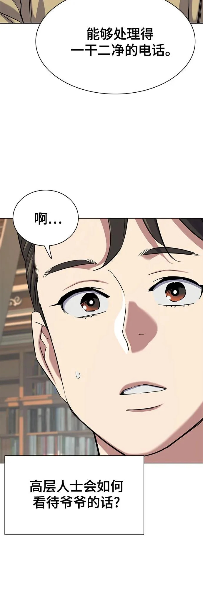 第175话 第16页
