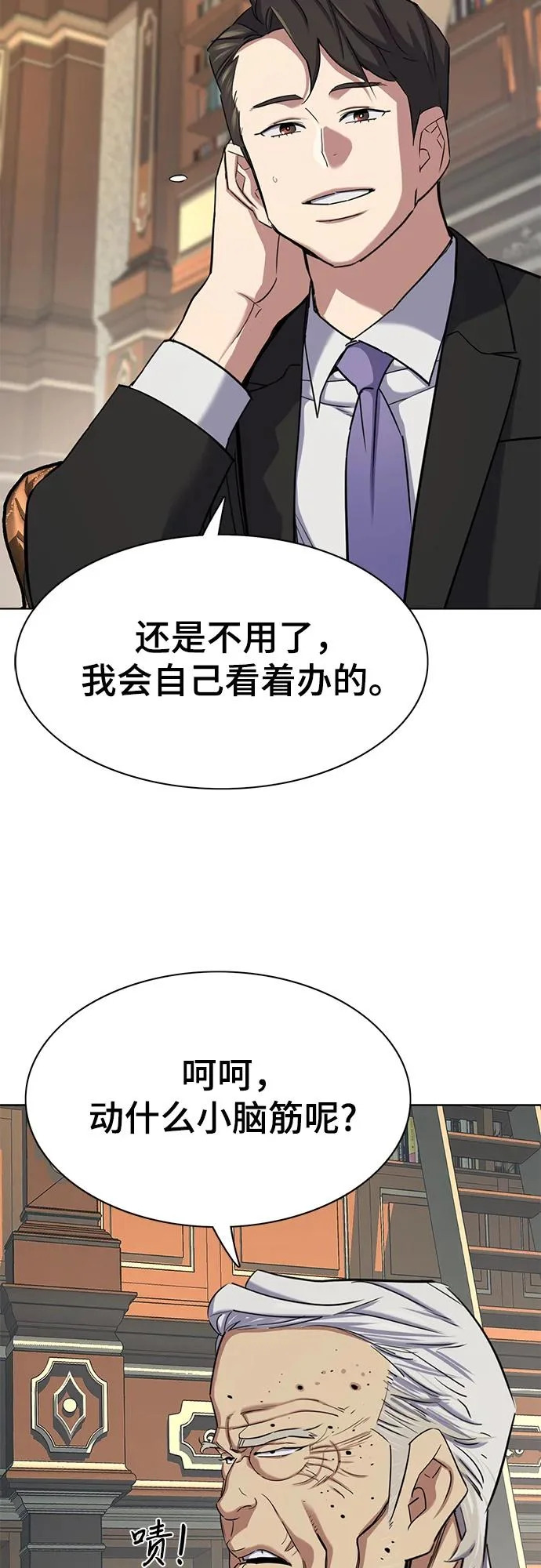 第175话 第19页