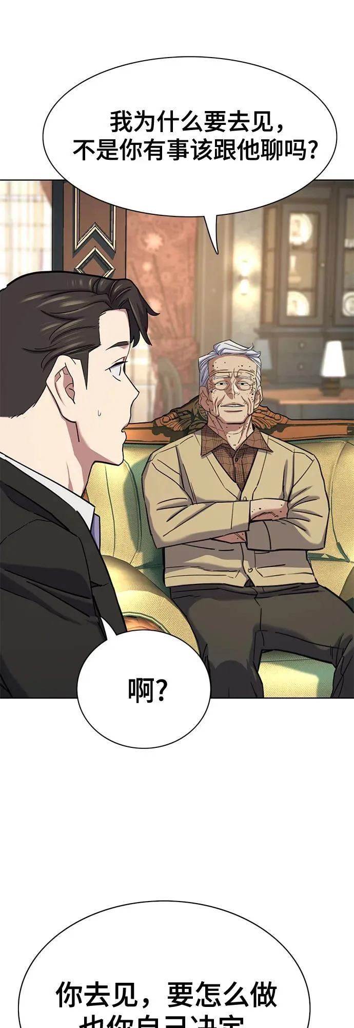 第175话 第23页