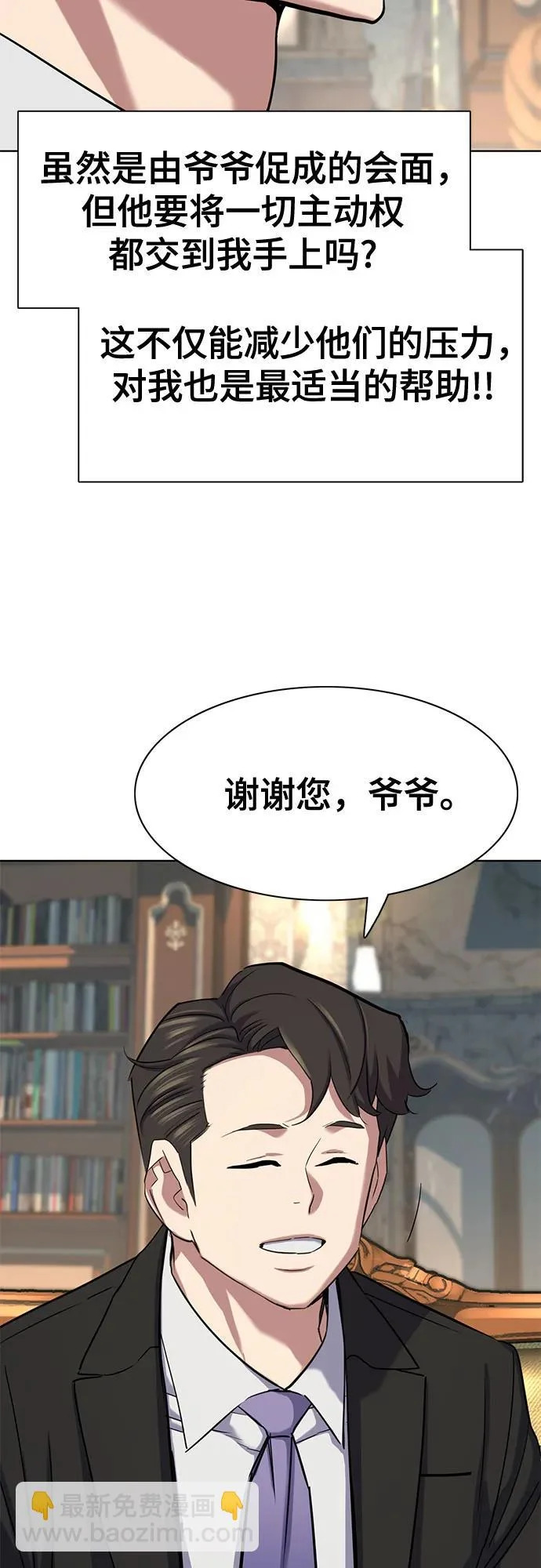 第175话 第25页