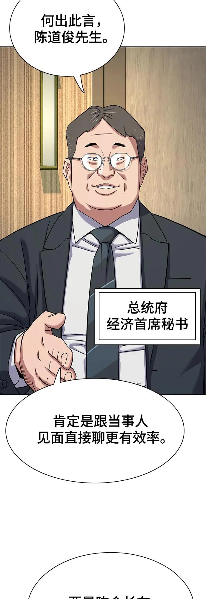 第175话 第34页