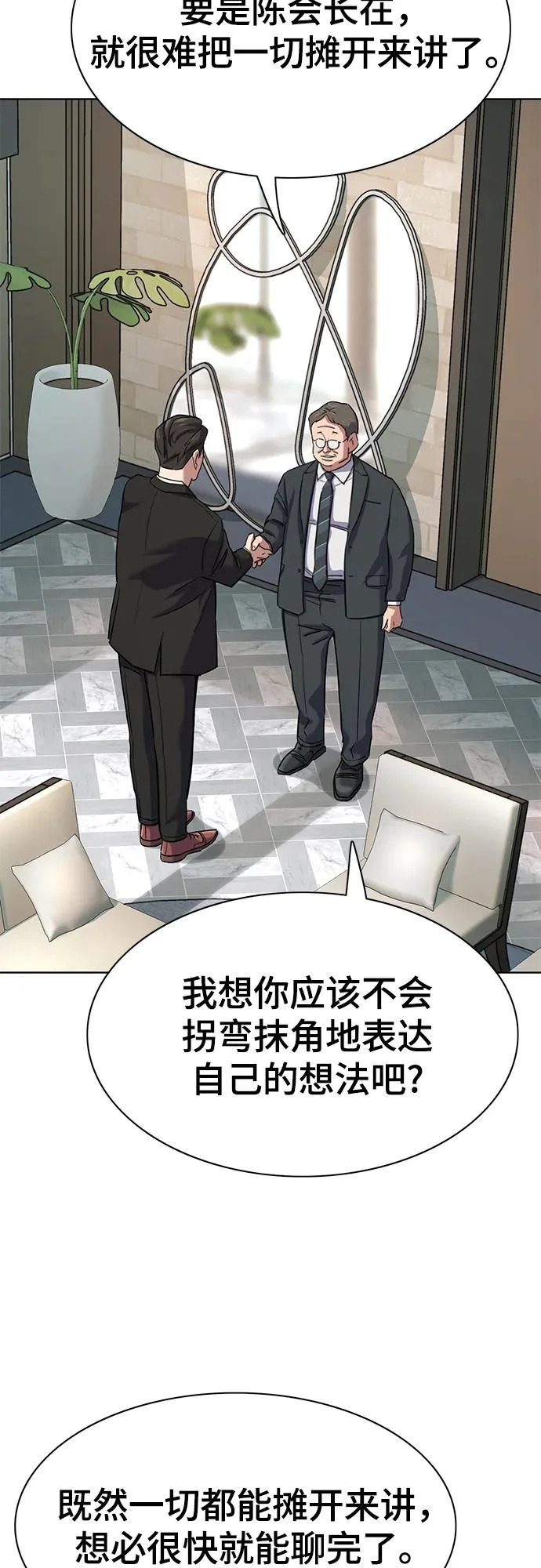 第175话 第35页