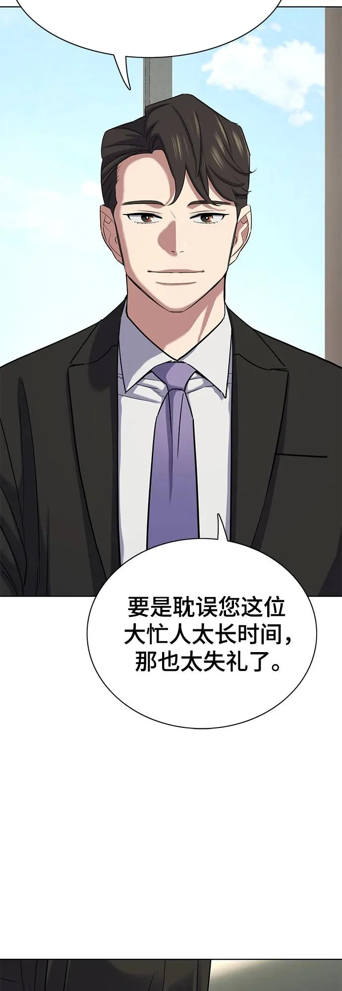 第175话 第36页