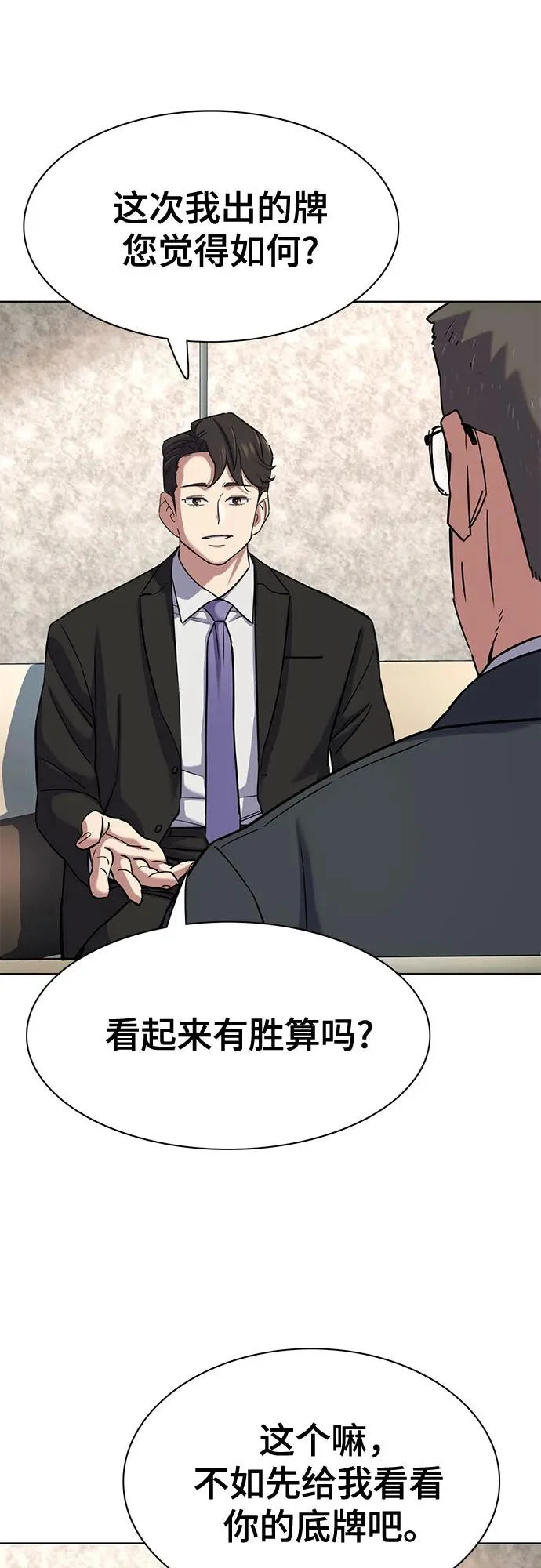 第175话 第38页