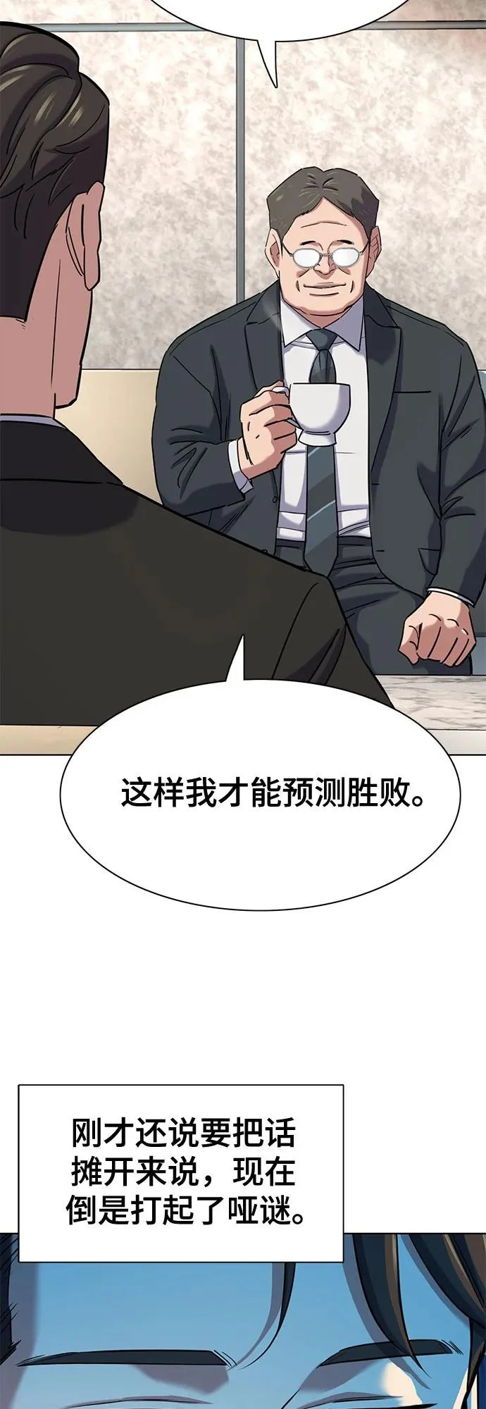 第175话 第39页