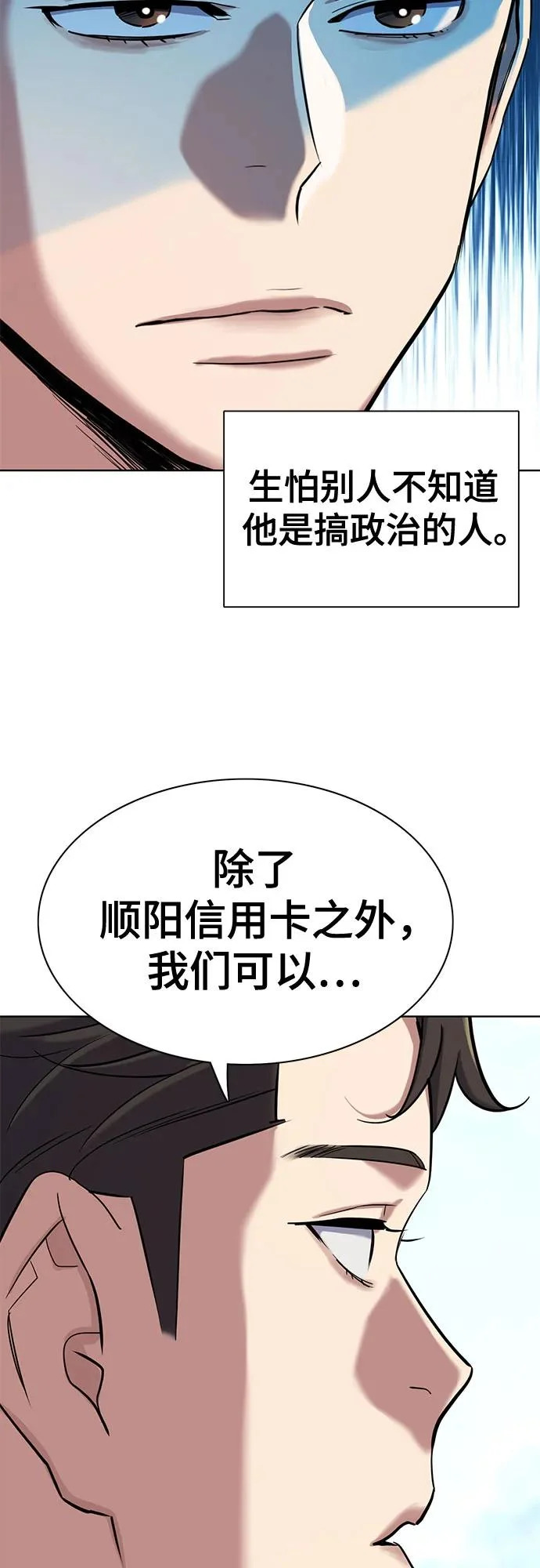 第175话 第40页