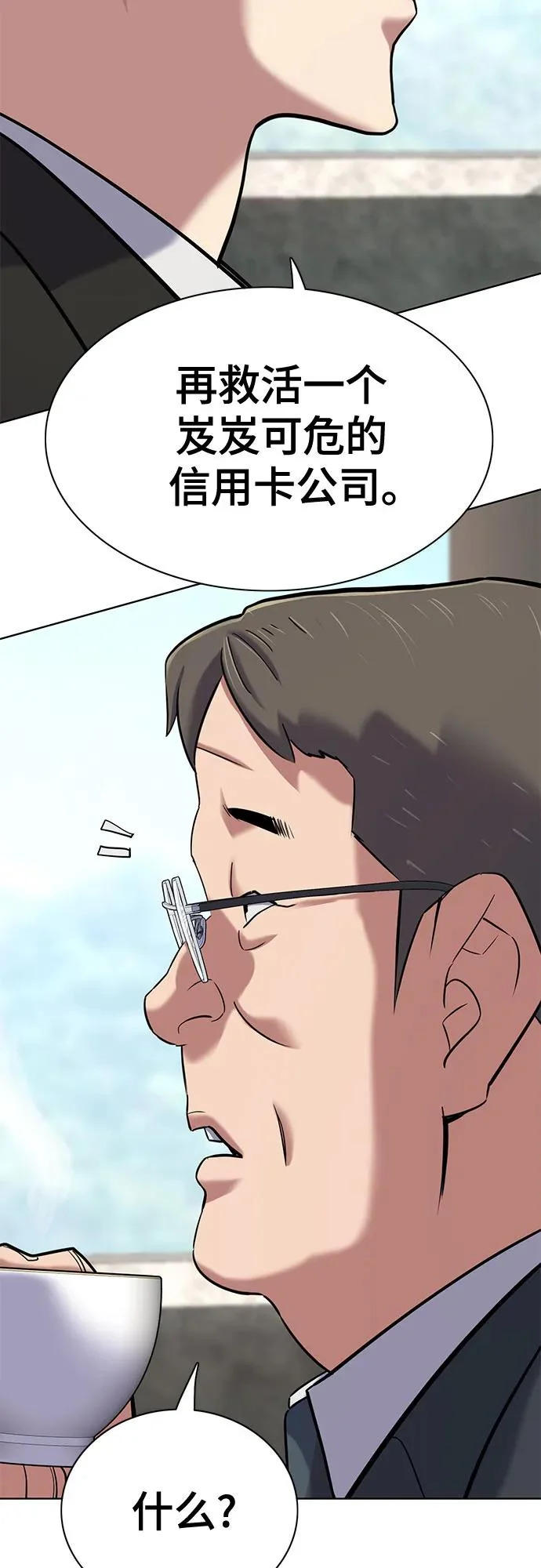 第175话 第41页