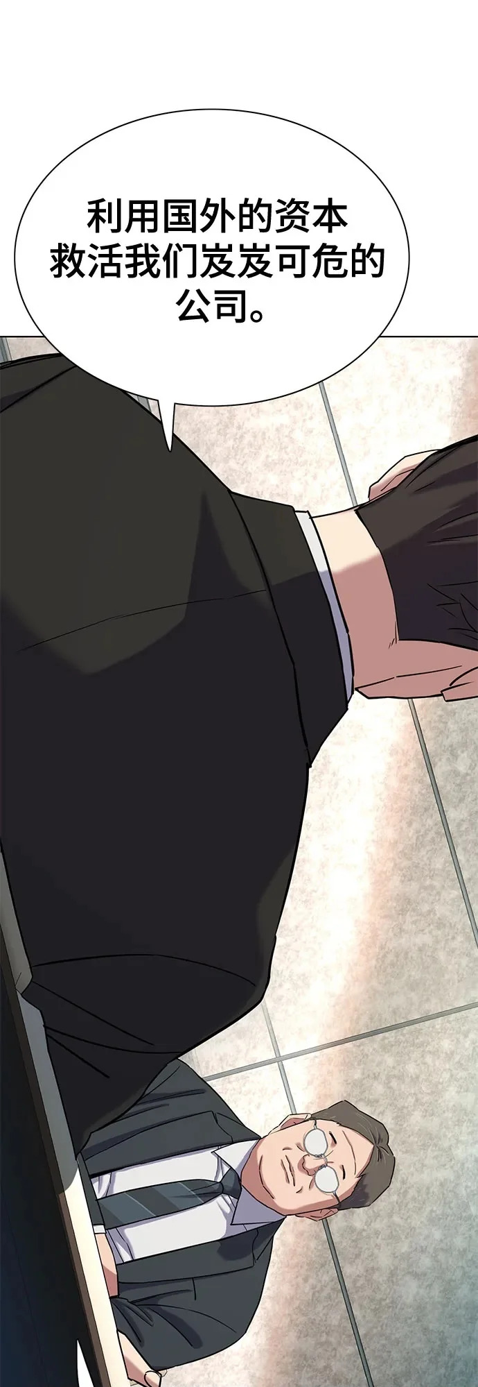 第175话 第50页