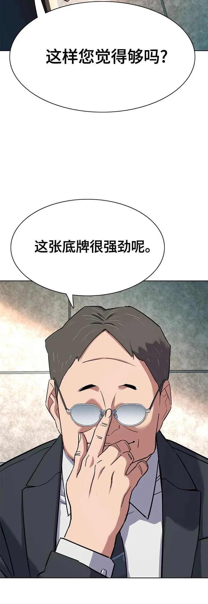 第175话 第51页