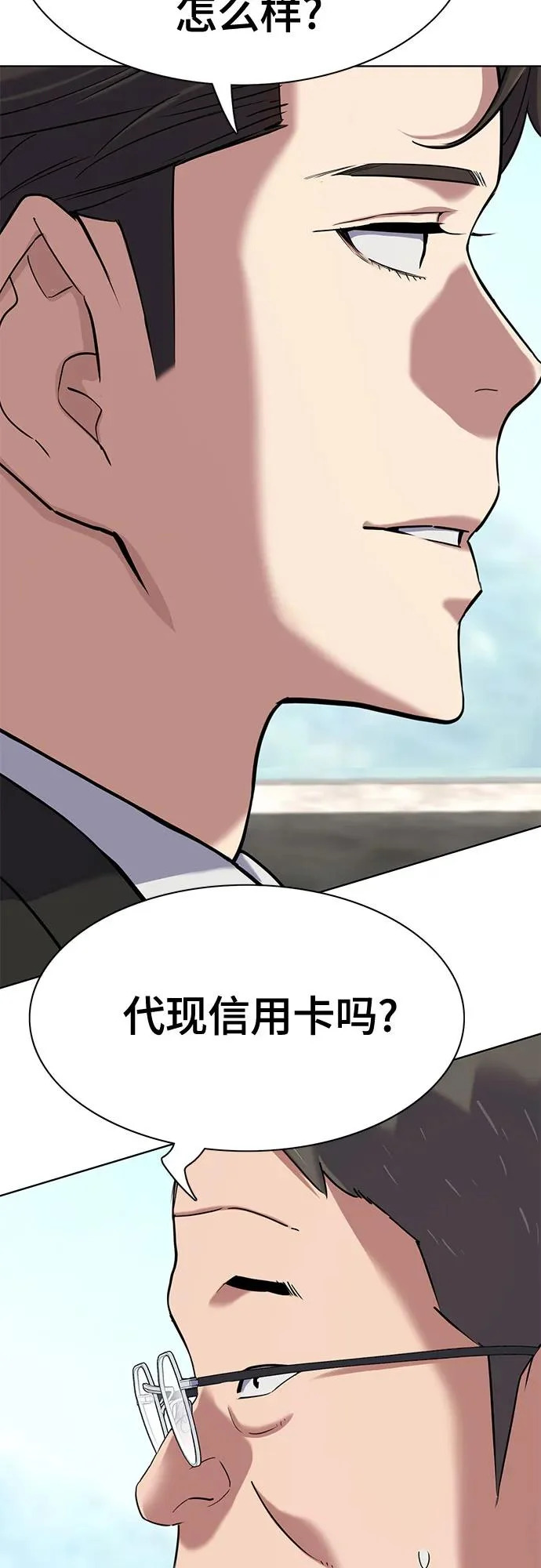 第175话 第54页