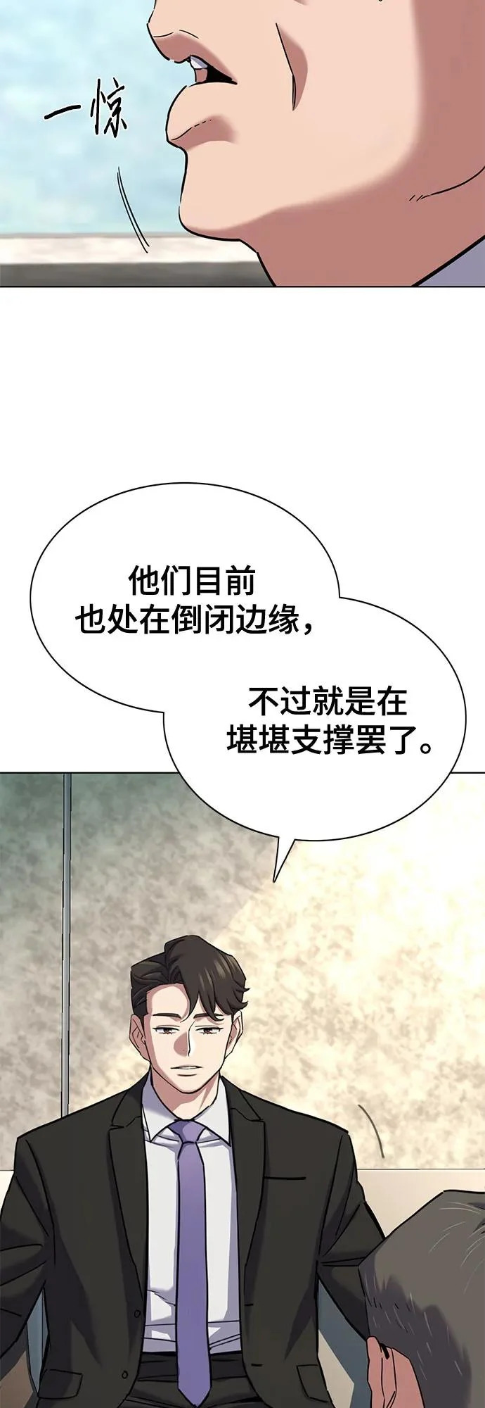 第175话 第55页