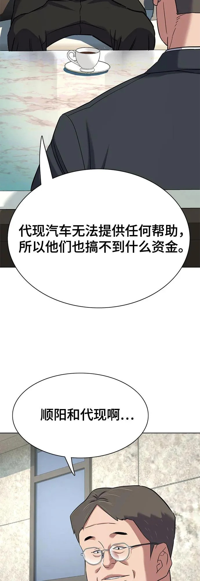 第175话 第56页