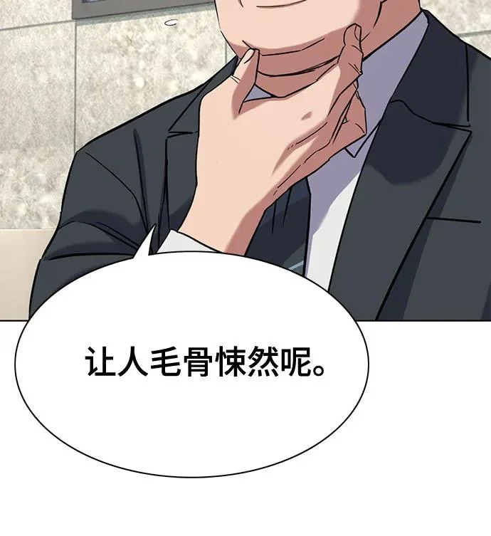 第175话 第57页