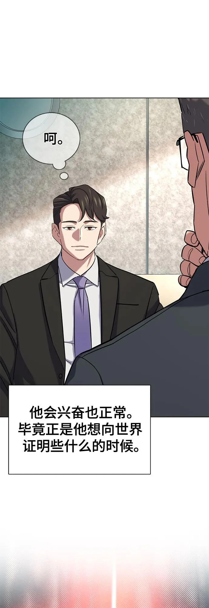 第175话 第58页