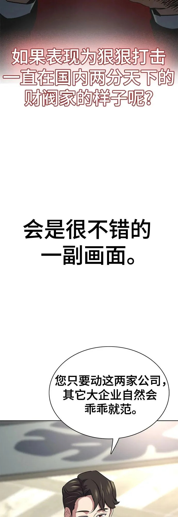 第175话 第60页