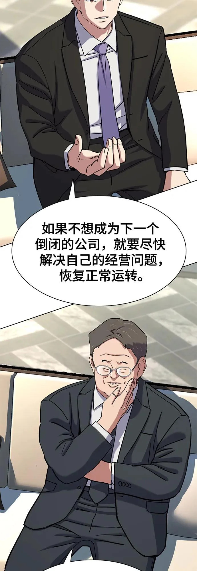 第175话 第61页