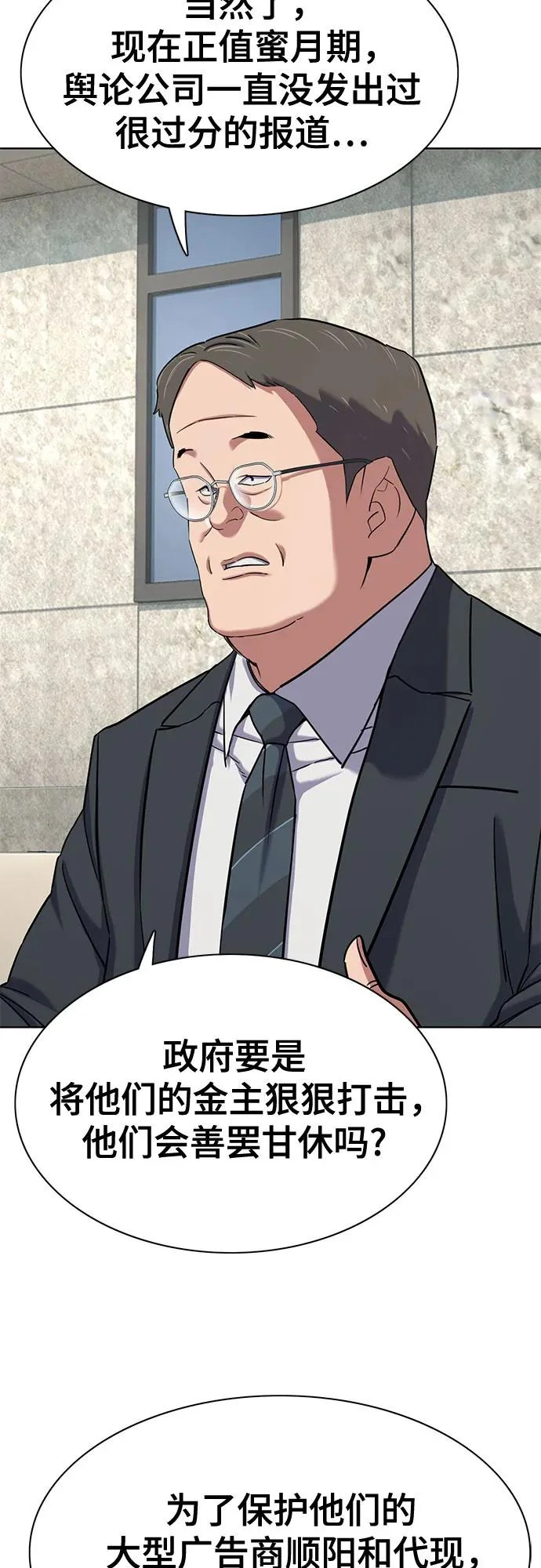 第175话 第64页