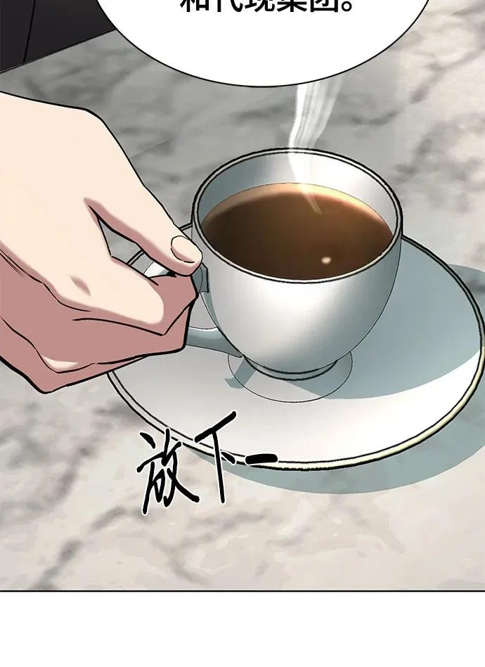 第175话 第67页