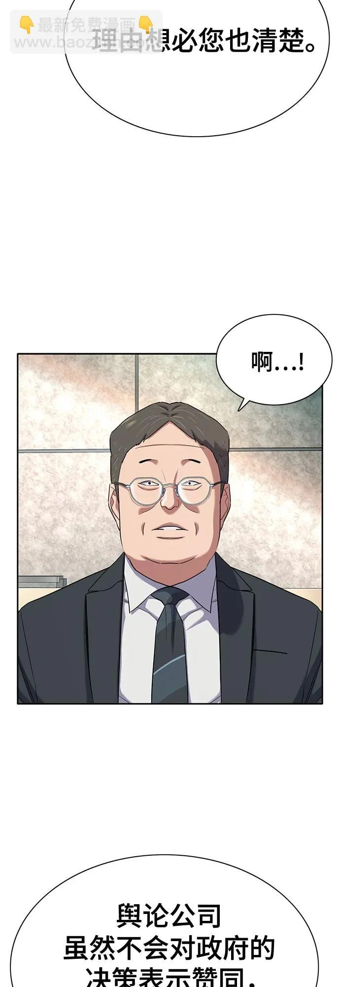 第175话 第69页