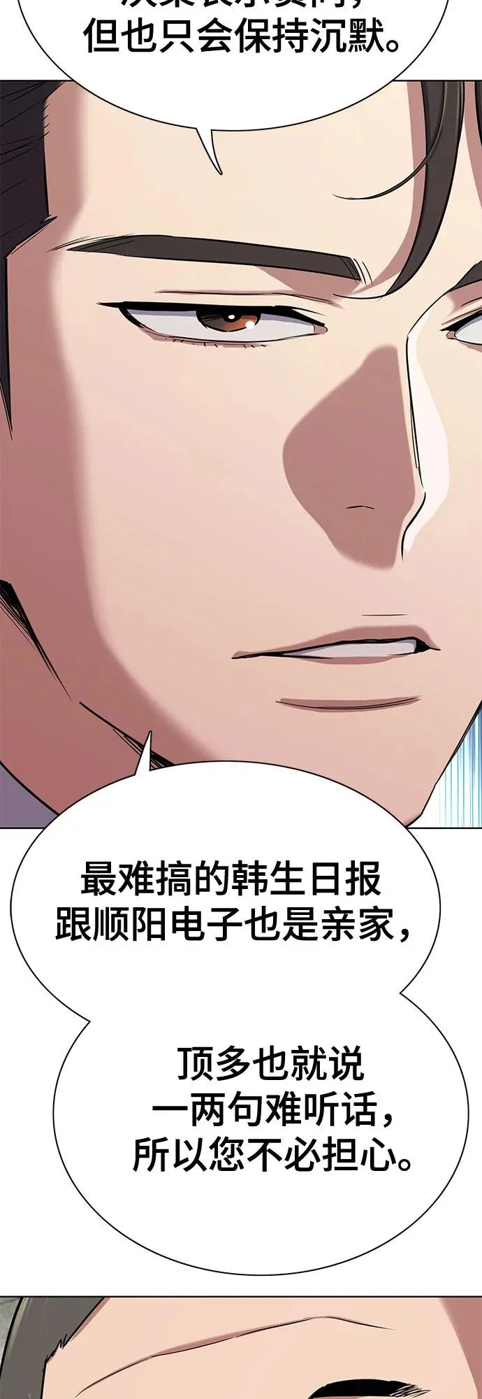 第175话 第70页