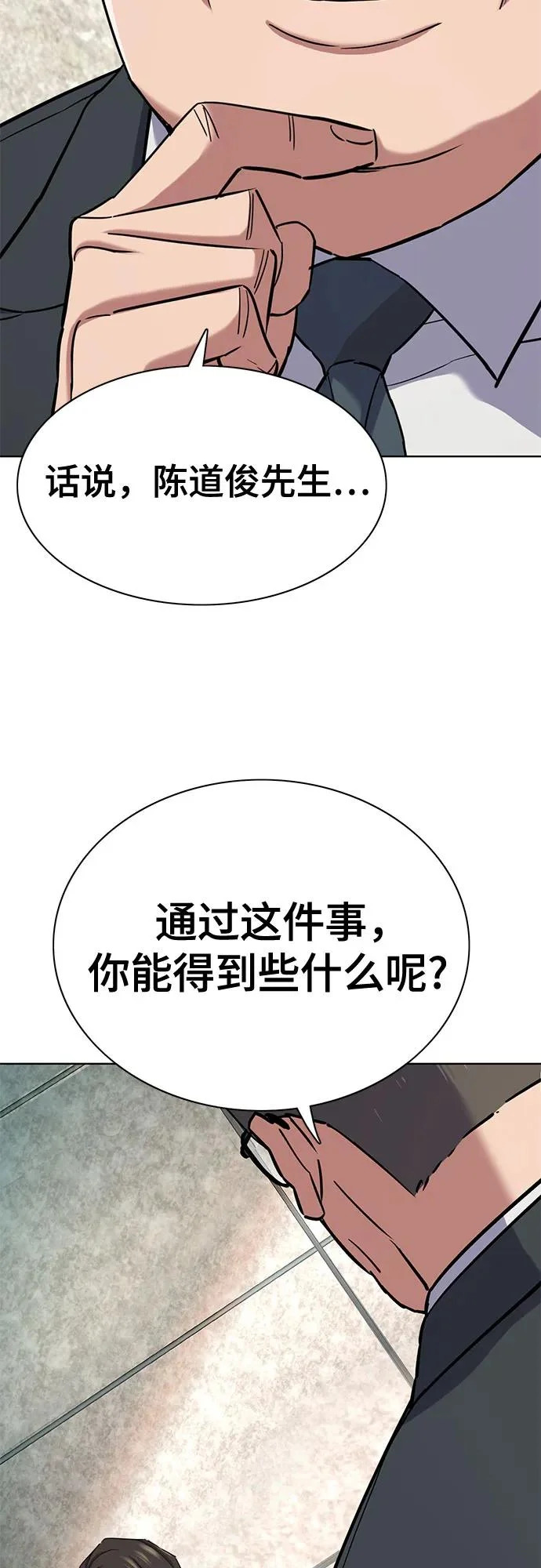 第175话 第74页