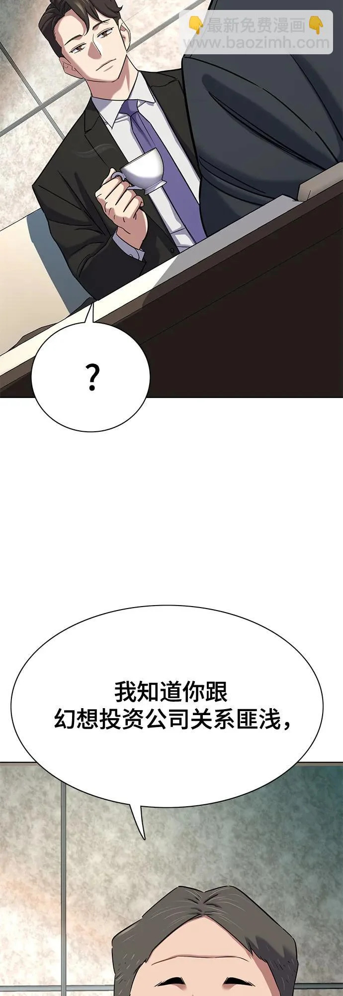 第175话 第75页