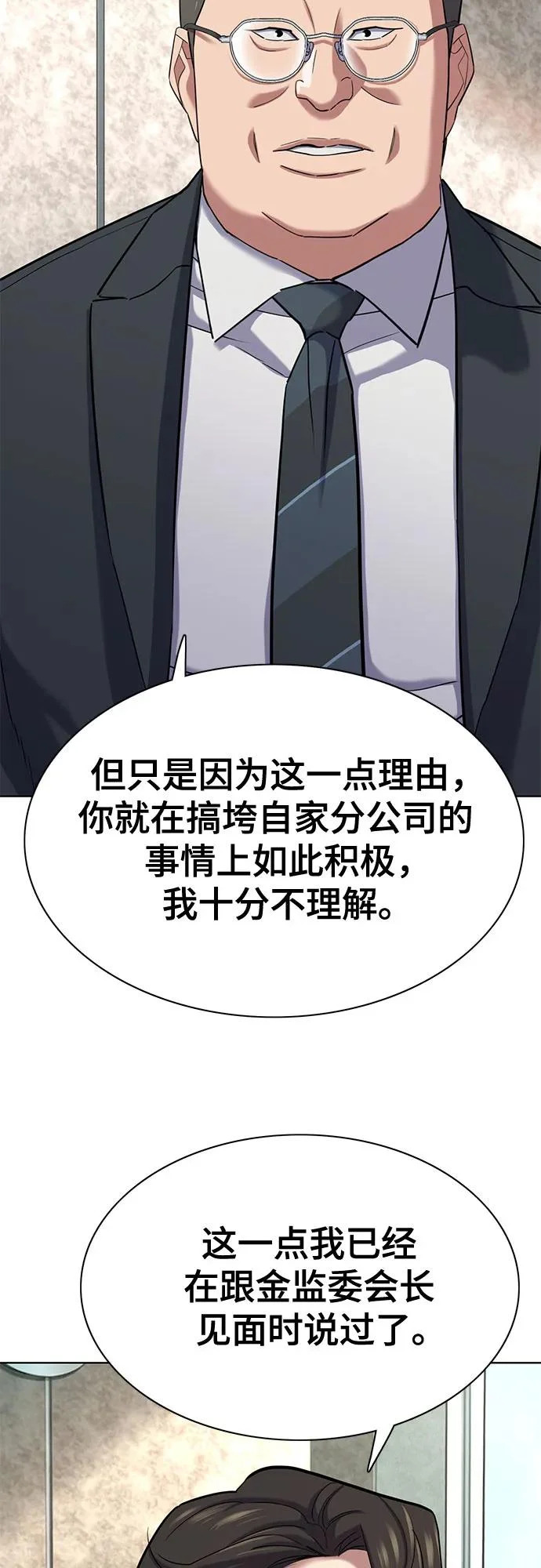 第175话 第76页