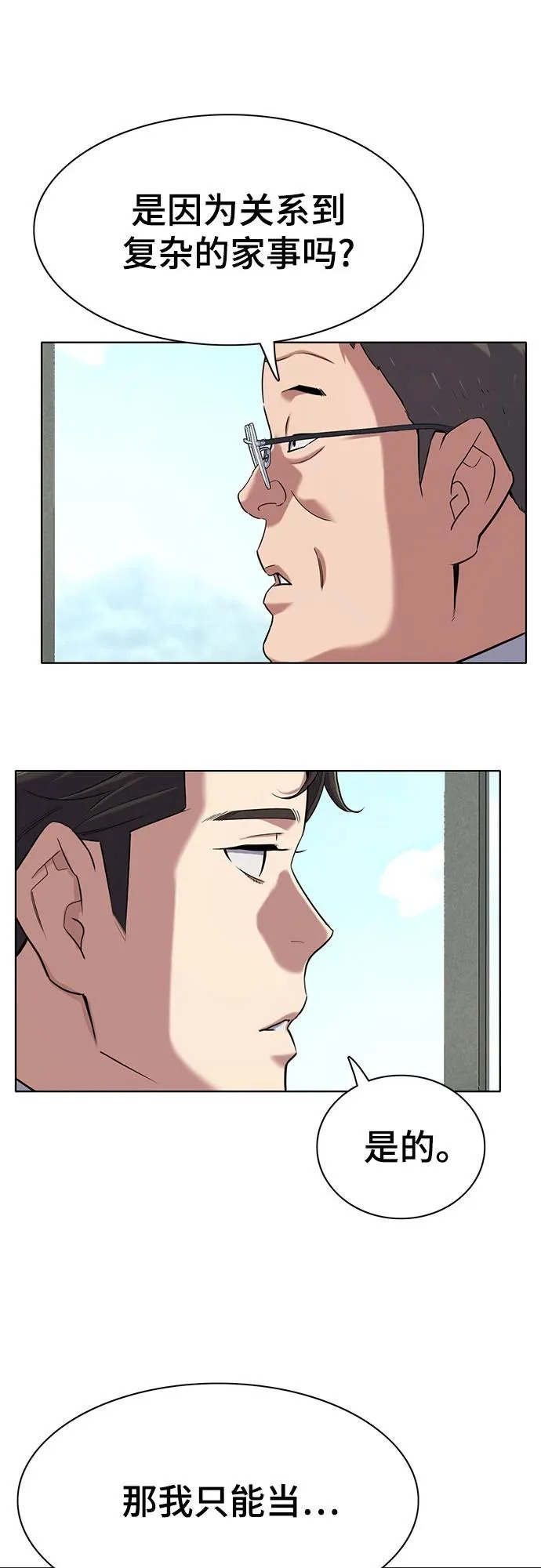 第175话 第78页