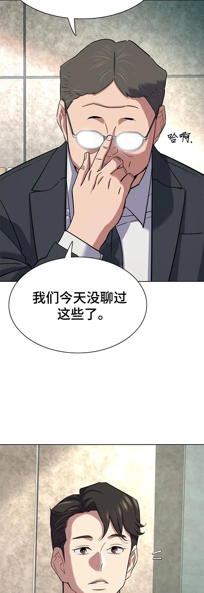 第175话 第79页