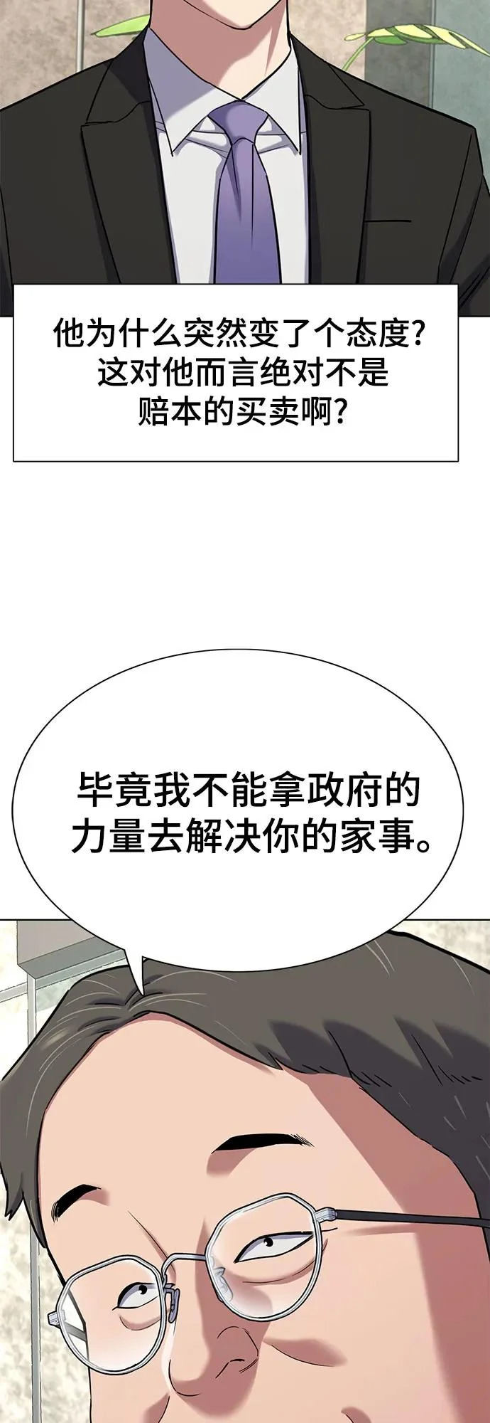 第175话 第80页