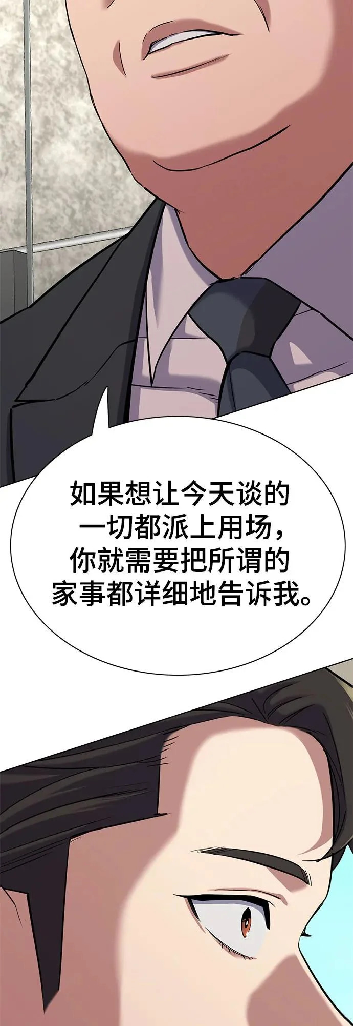 第175话 第81页