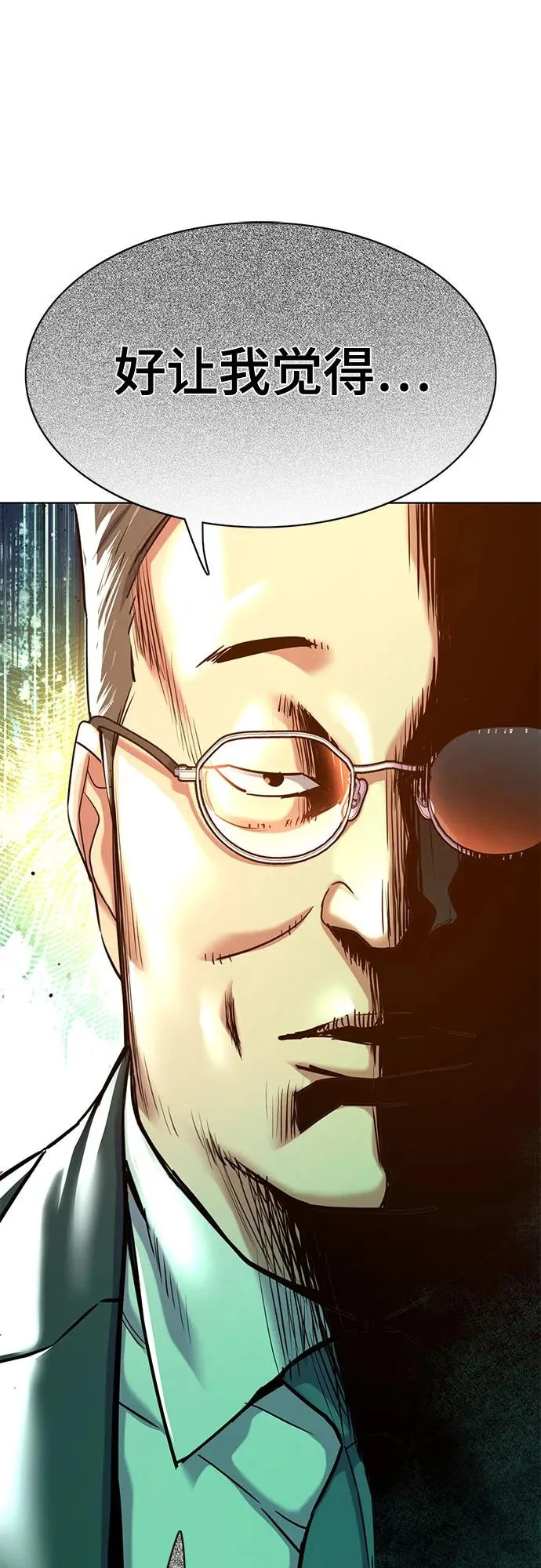第175话 第83页
