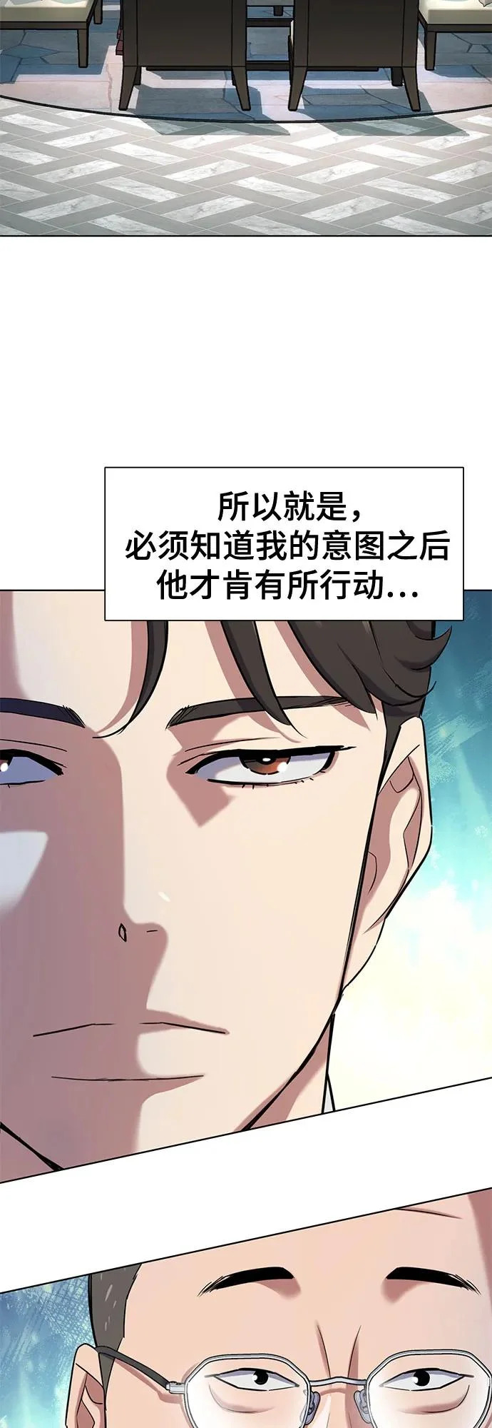 第176话 第3页