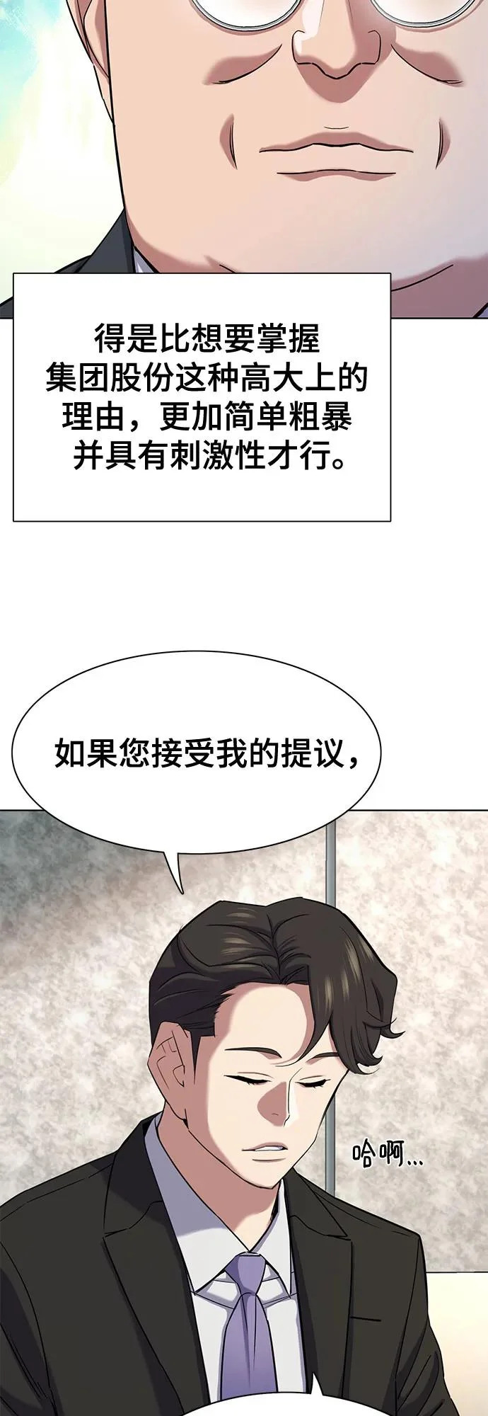 第176话 第4页