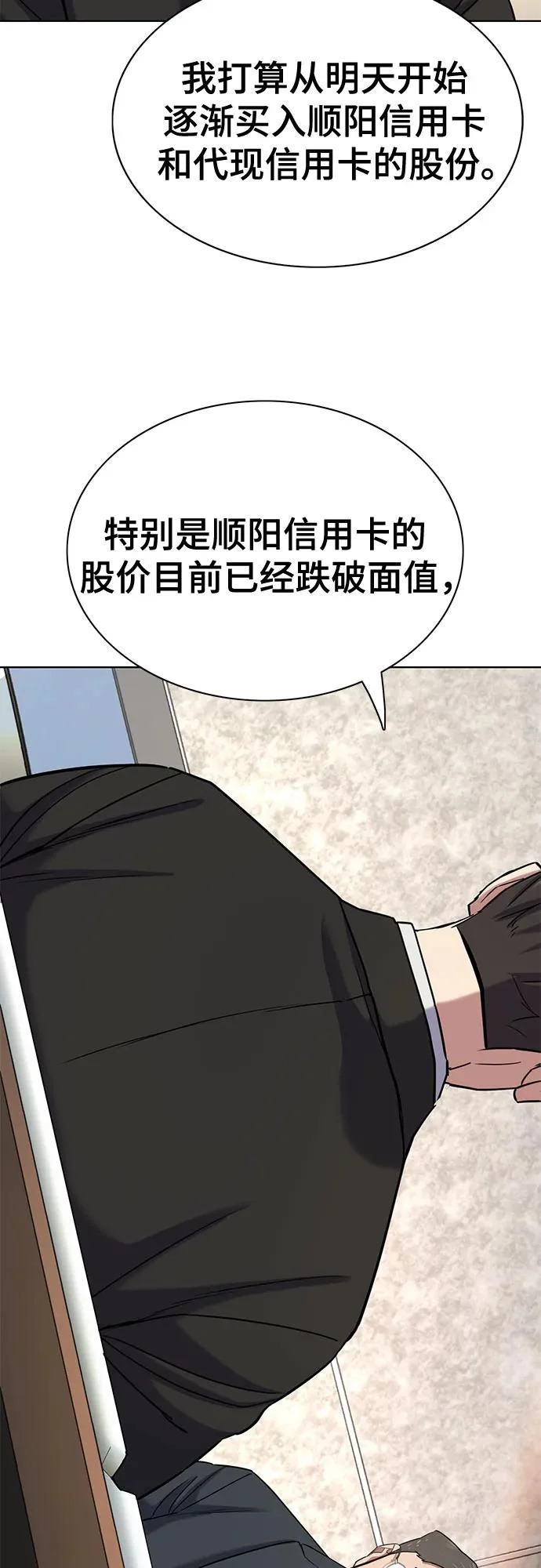 第176话 第5页