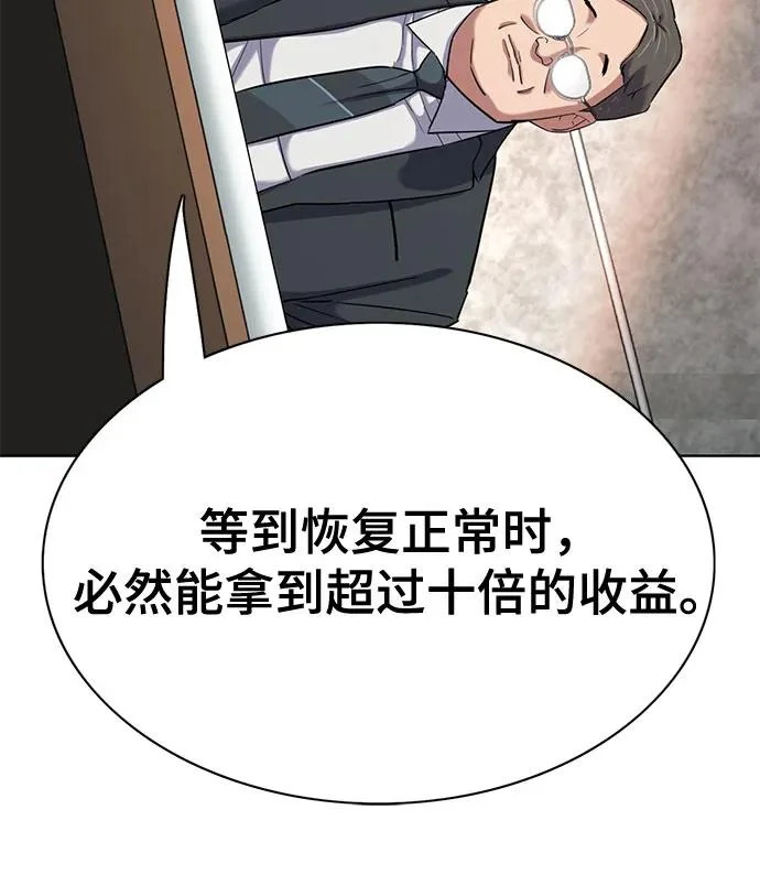 第176话 第6页